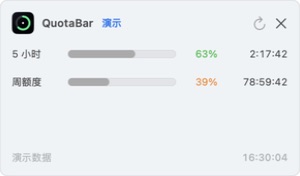 QuotaBar v1.1 悬浮 HUD